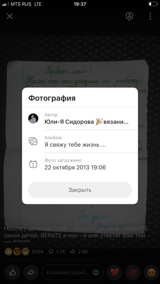 Я фото это не удаляю -это моя история . Ты и сегодня можешь увидеть его на ОК 
