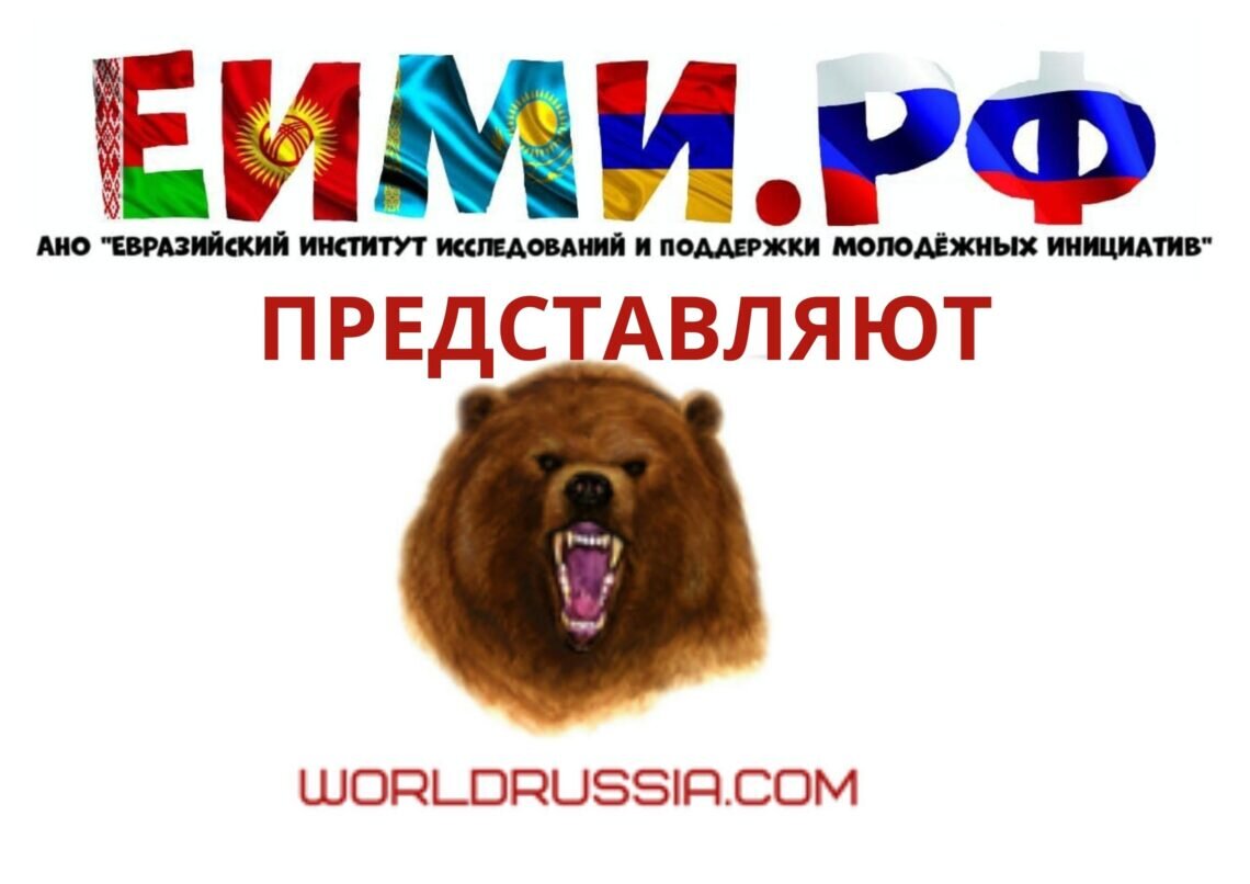 Фотография СИ World Russia