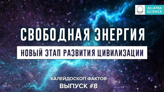 Электромагнитный свободный электрический генератор