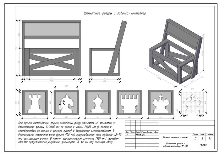 Шахматы, собирающиеся в 2 лавочки
