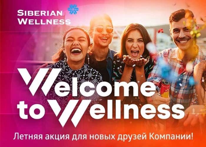 Становитесь Привилегированным клиентом Siberian Wellness и экономьте на покупках! https://ru.siberianhealth.com/ru/shop/user/registration/PRIVILEGED_CLIENT/?ref=2528515922