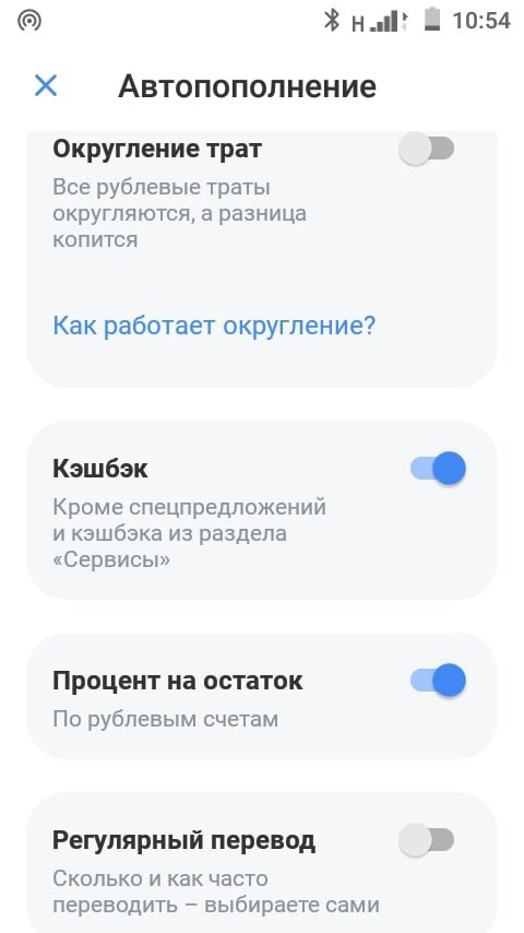 Автопополнение Тинькоф