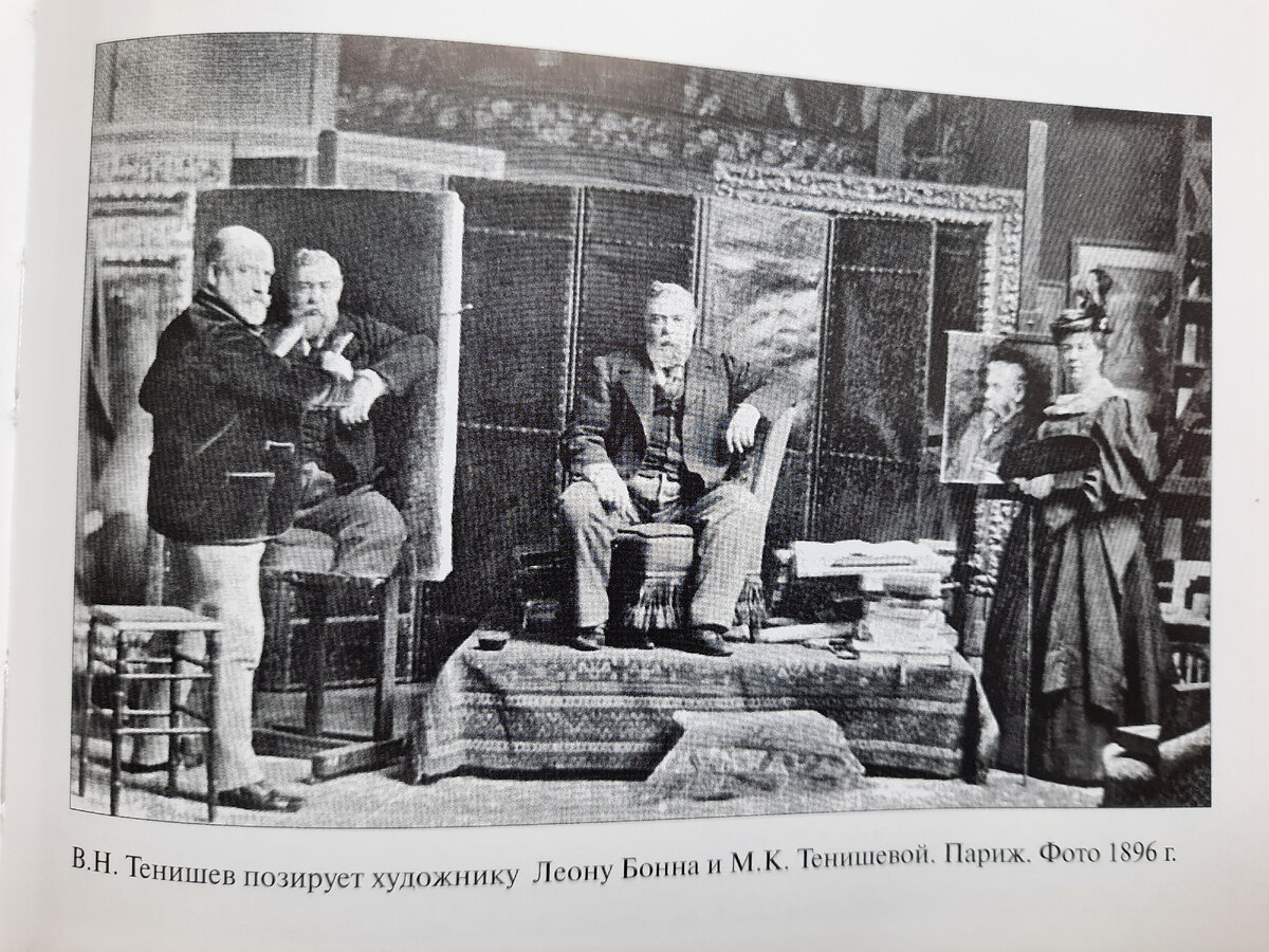 Князь Тенишев позирует для портрета своей жене и художнику Бонна