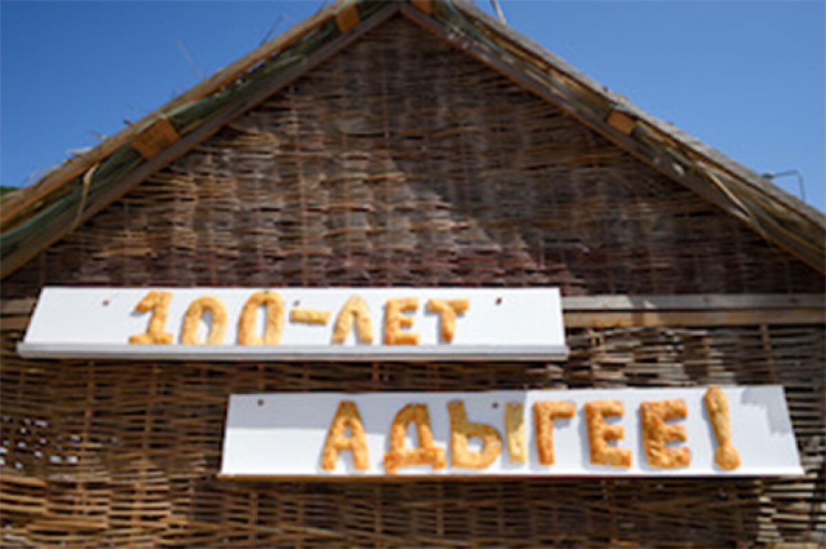    Вкусный бренд региона. В РА проходит XI фестиваль адыгейского сыра