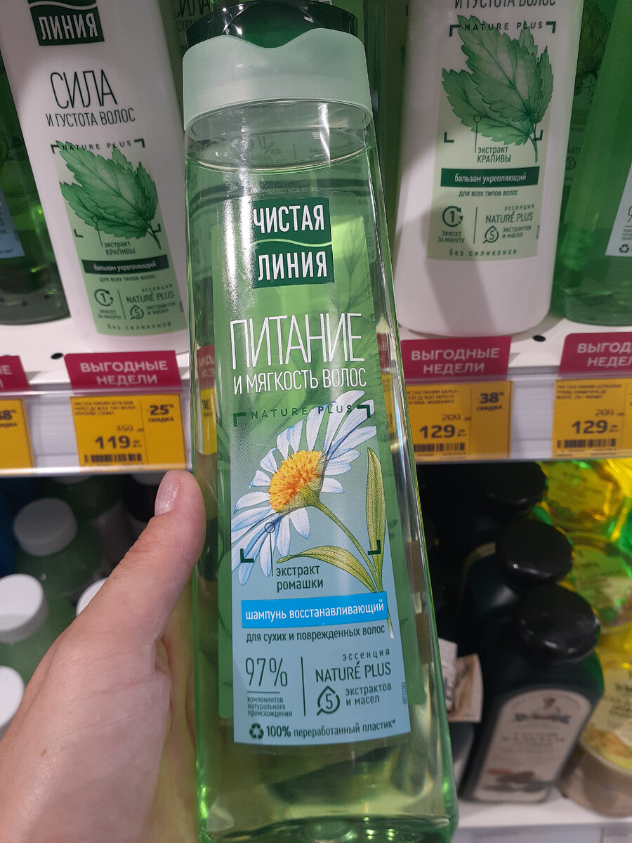 Шампунь с экстрактом ромашки 