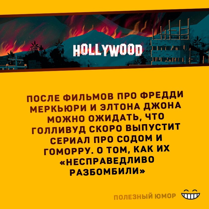 Ну конечно, Голливуд у нас по определению плохой