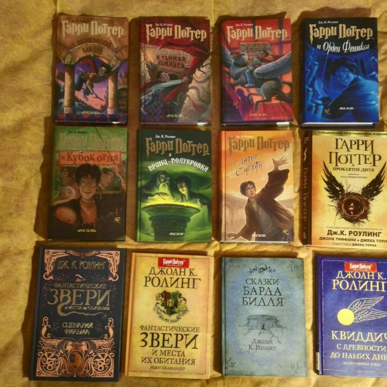 Вселенная Гарри Поттера одна из самых больших и захватывающих.