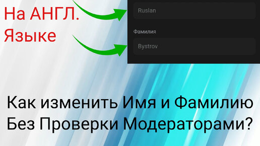 «Как вместо фамилии вставить невидимый символ в вк?» — Яндекс Кью