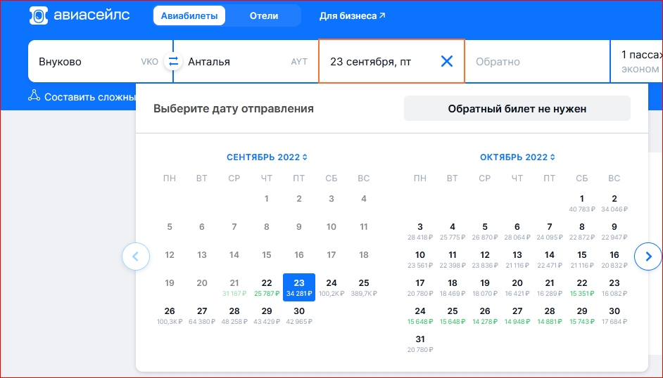 Москва aviasales. Билеты харбин. Авиабилеты из новосибирска. Красноярск турция билеты на самолет. Ижевск турция авиабилеты.