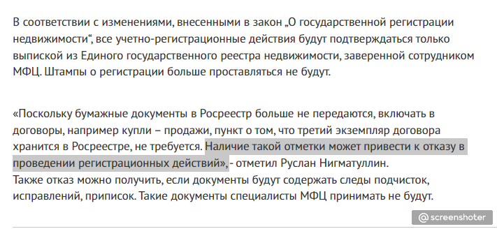 Договор купли-продажи земельного участка: что в него включить?