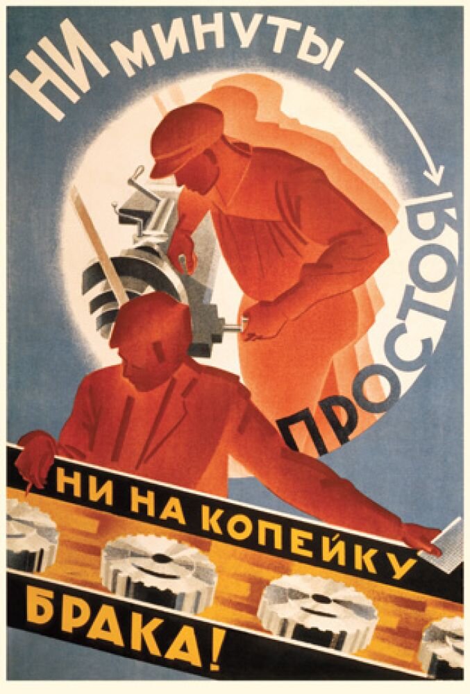 Источник mirplakatoff.ru
