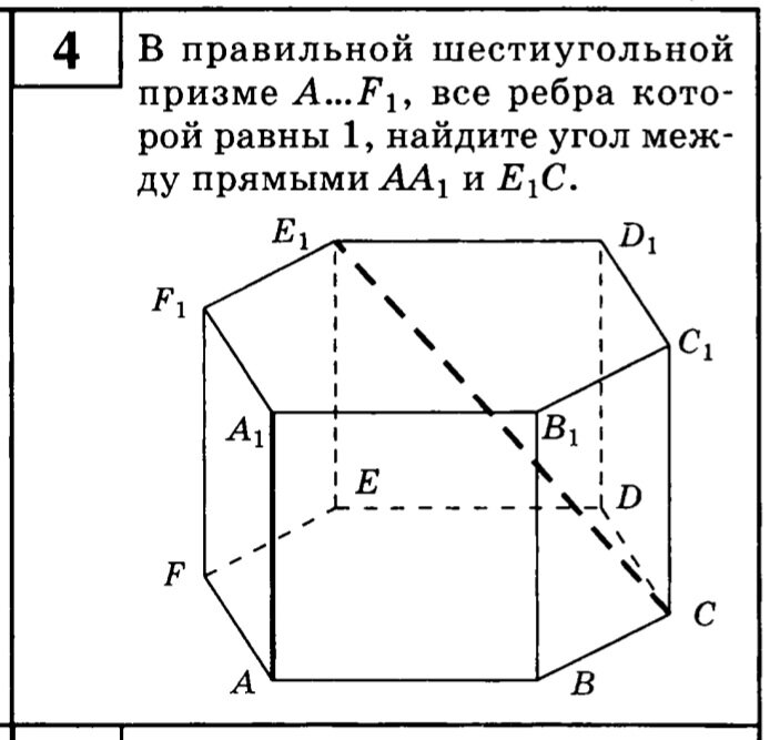 Рисунок 1. Условие задачи