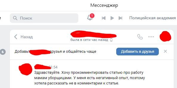 Скриншот из ВК.
