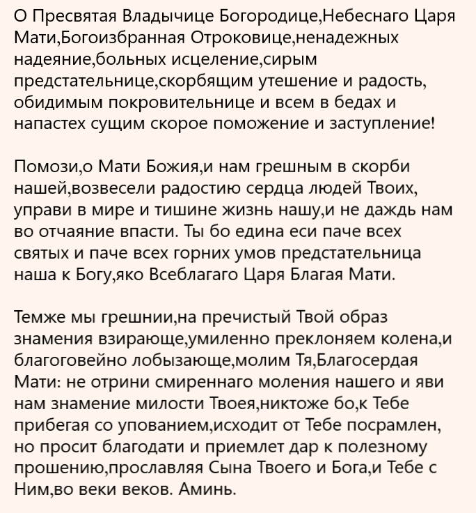 https://ikona-i-molitva.info/mirozhskaya-ikona-bozhiej-materi/