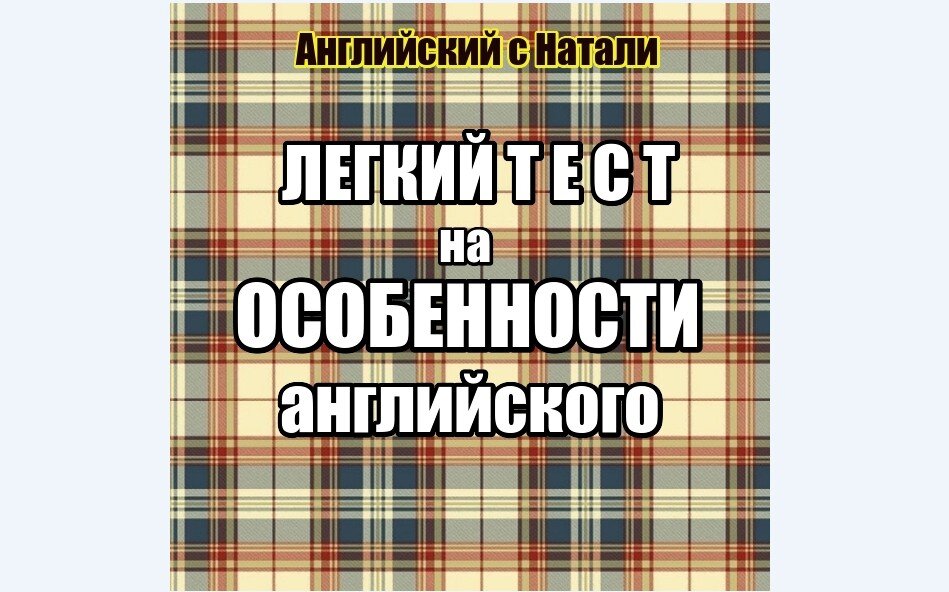 тест по английскому языку, грамматика английского языка
