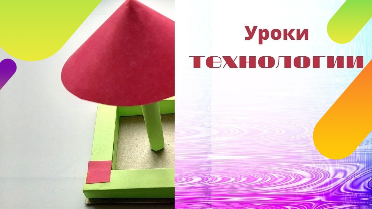 Качели. Детская площадка. 3 часть. #Технология 3 класс. #DIY