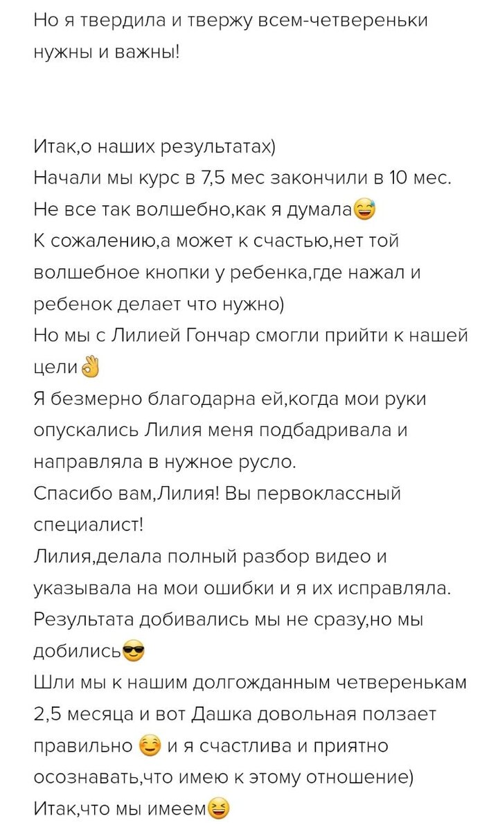 Убрала у дочери «колбаску» — реальный отзыв мамы с онлайн курса «Малышовый  фитнес 6-9 месяцев» | Игорь и Татьяна Новокриницкие | Дзен