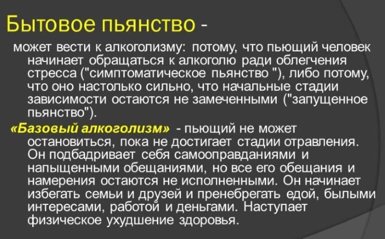 Пьяница и алкоголик — в чём разница между ними? Многие думают, что алкоголизм и пьянство — это синонимы, однако это не совсем так.