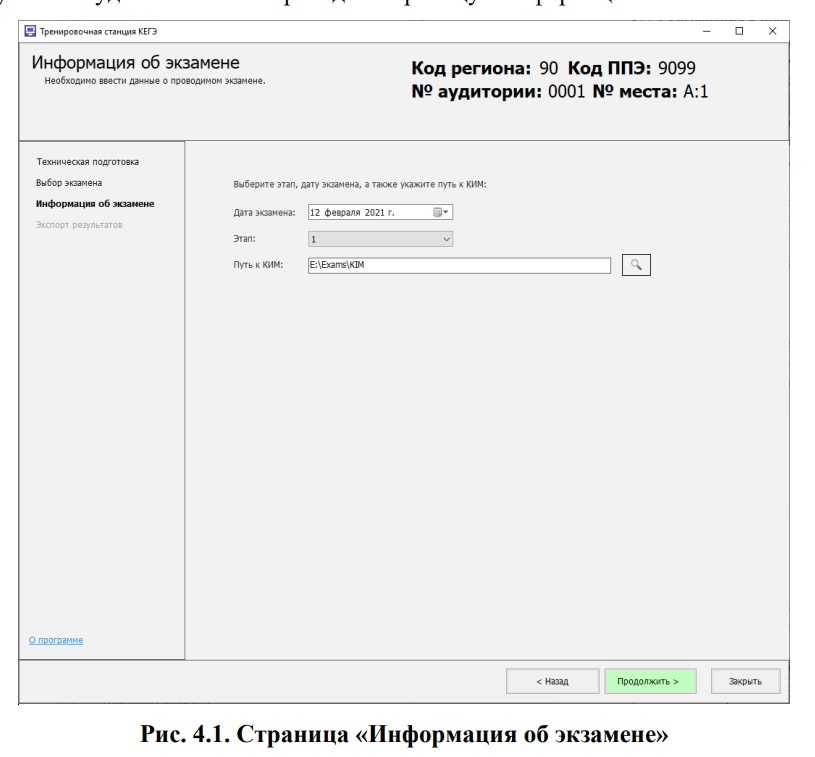 Станция КЕГЭ. Информатика бланки КЕГЭ. КЕГЭ эмулятор.