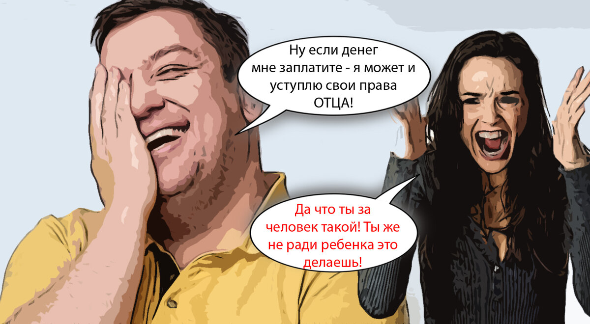 Биологический отец мешает новому мужу жены усыновить ребенка. Бороться ...