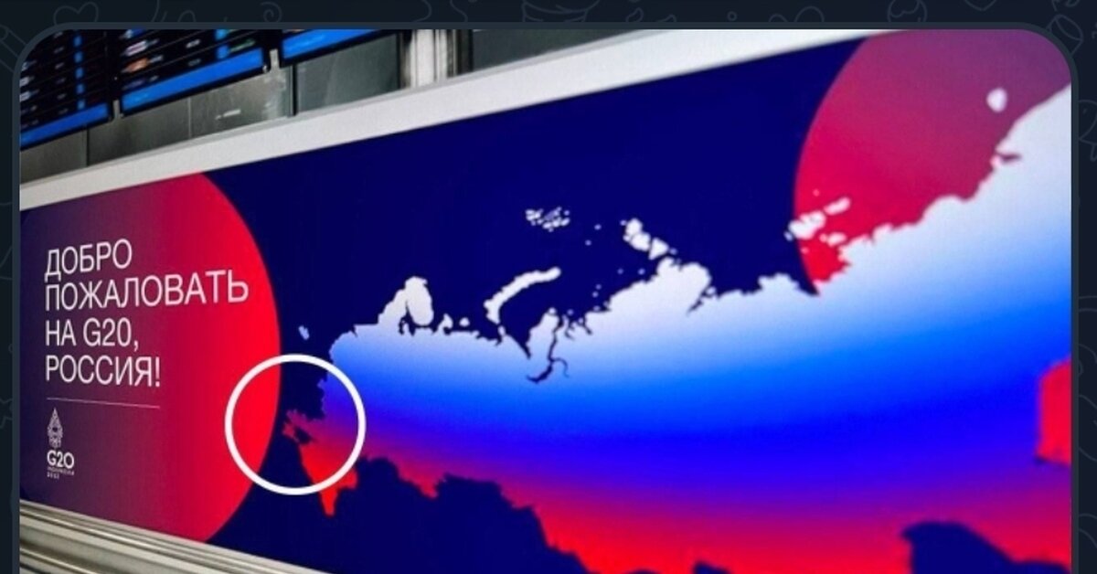 Карта России на саммите G20