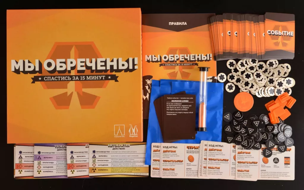 Мы обречены. Возрастное ограничение 12+ Цена: 1490 руб.