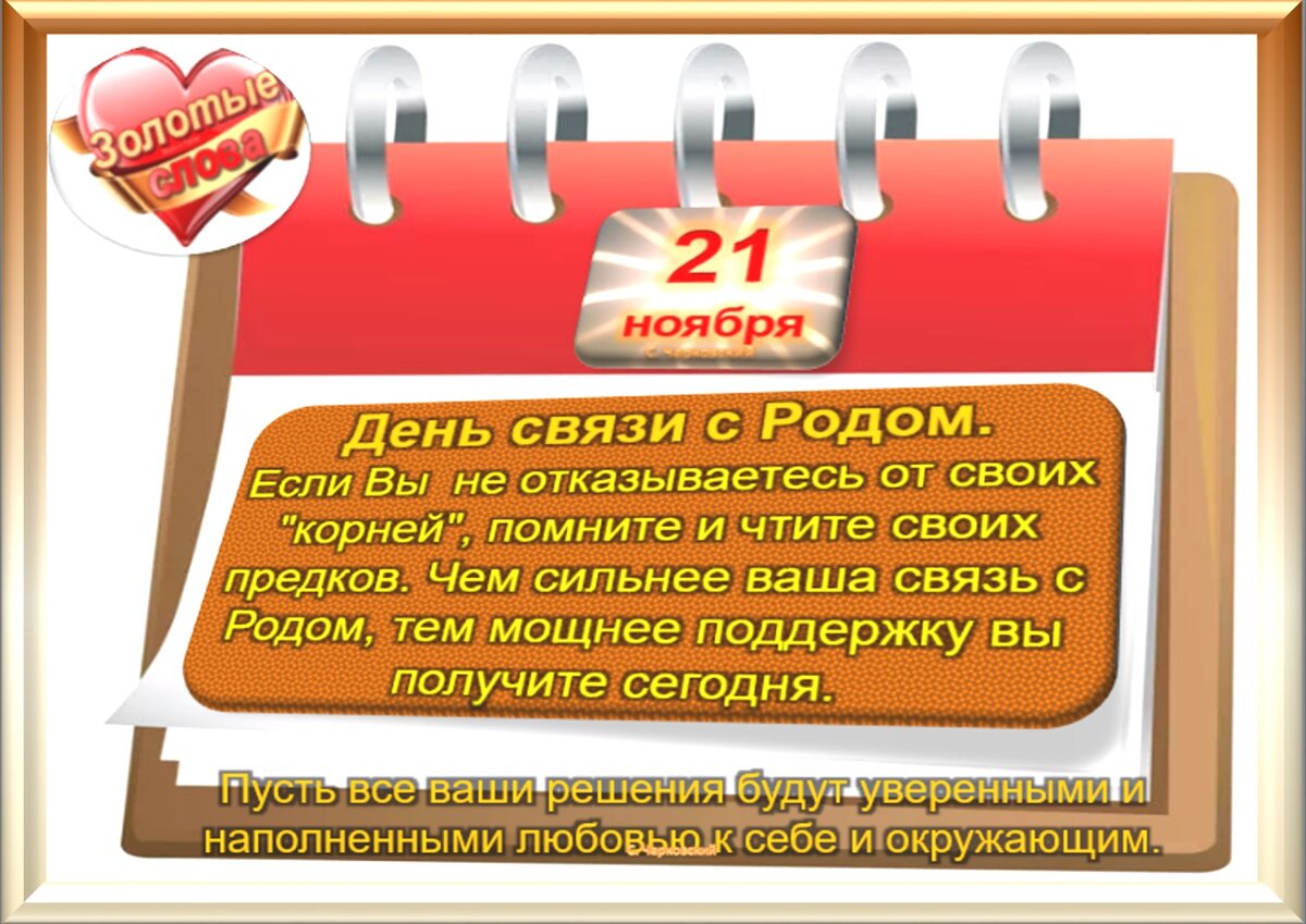 Встречаем новый день