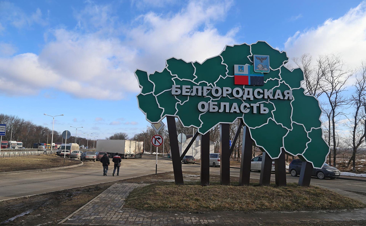 Белгородская область