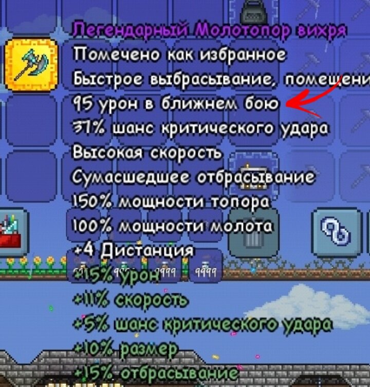 Тип урона пишется здесь на любом оружии