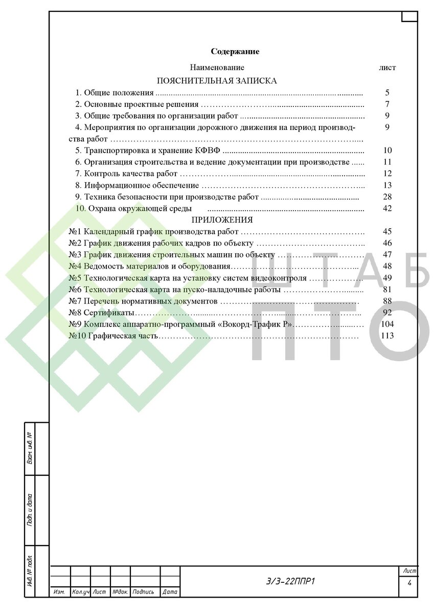 Титул, содержание (листай карусель)