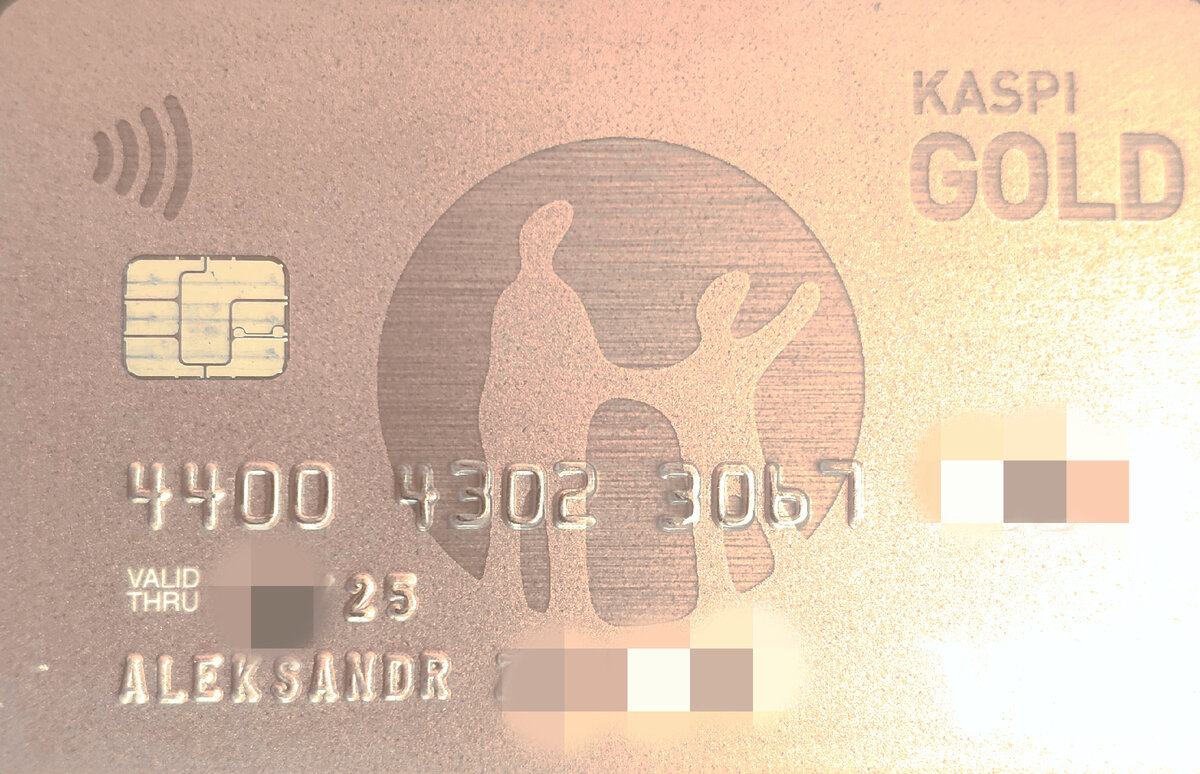 Visa от kaspi bank