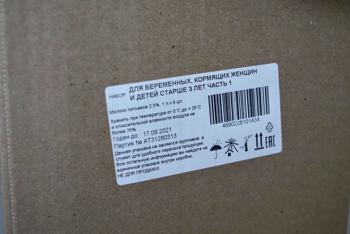 На этикетке есть подробная информация о том, что внутри.