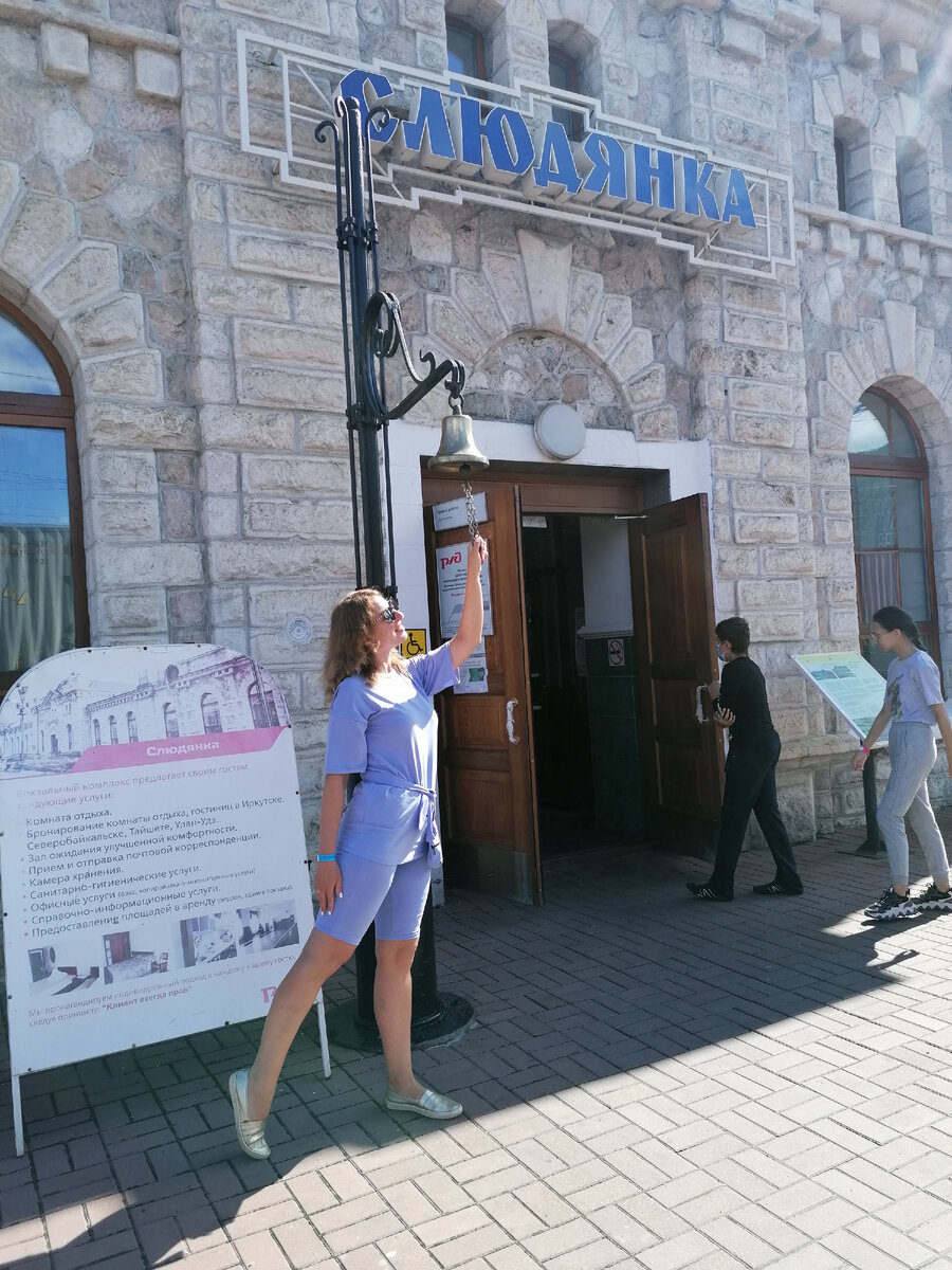 Вокзал Слюдянка