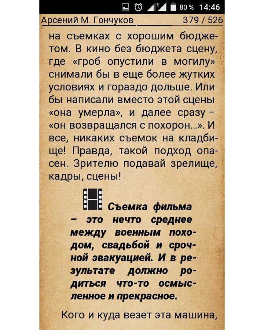 Кинорежиссер А. Гончуков написал книгу о том, как снять кино без денег |  Коты, книги и кино | Дзен