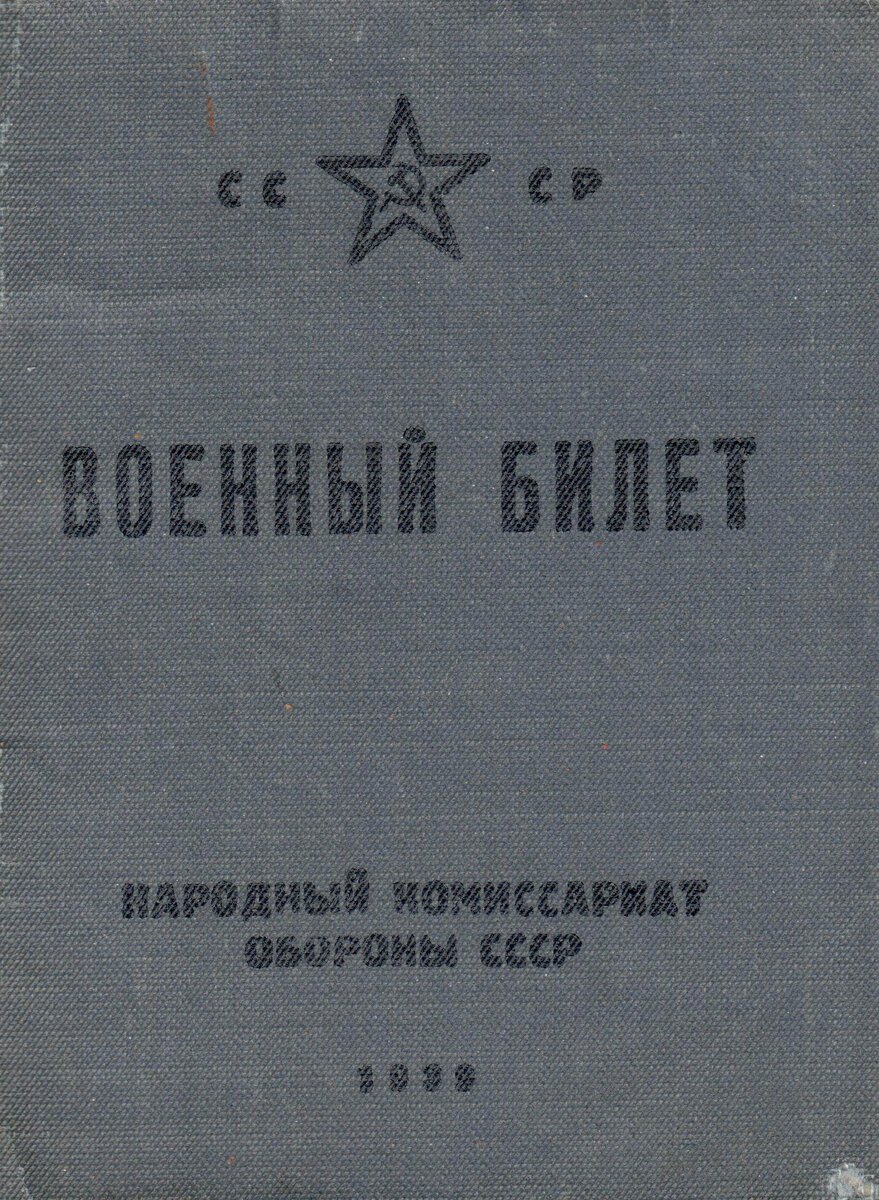 Болотнинский районный военный комиссариат в годы Великой Отечественной  войны | Евгений Терентьев. Очерки | Дзен