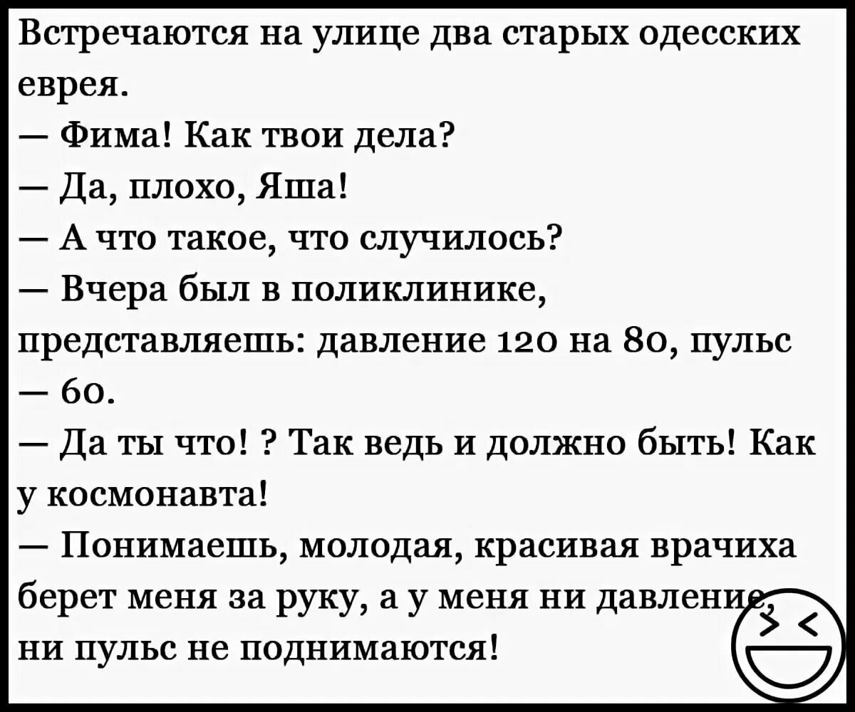 Смешные анекдоты