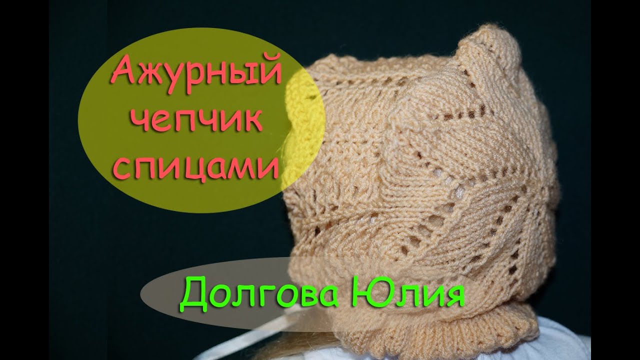 Ажурные носки для новорожденных. Вязание спицами //// Openwork socks for newborns. Knit