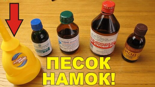 Профессор, Банка, Мячики, Камни, Песок и бутылка пива. — Video | VK