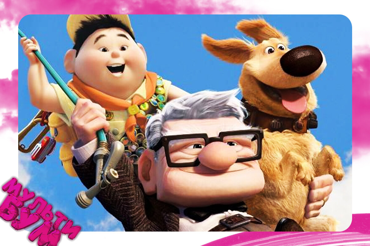 "Вверх". Источник Google картинки