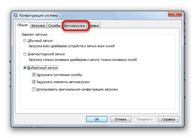 https://softcomputers.org/wp-content/uploads/2020/01/perehod-vo-vkladku-avtozagruzka-v-okne-konfiguratsii-sistemyi-v-windows-7.png