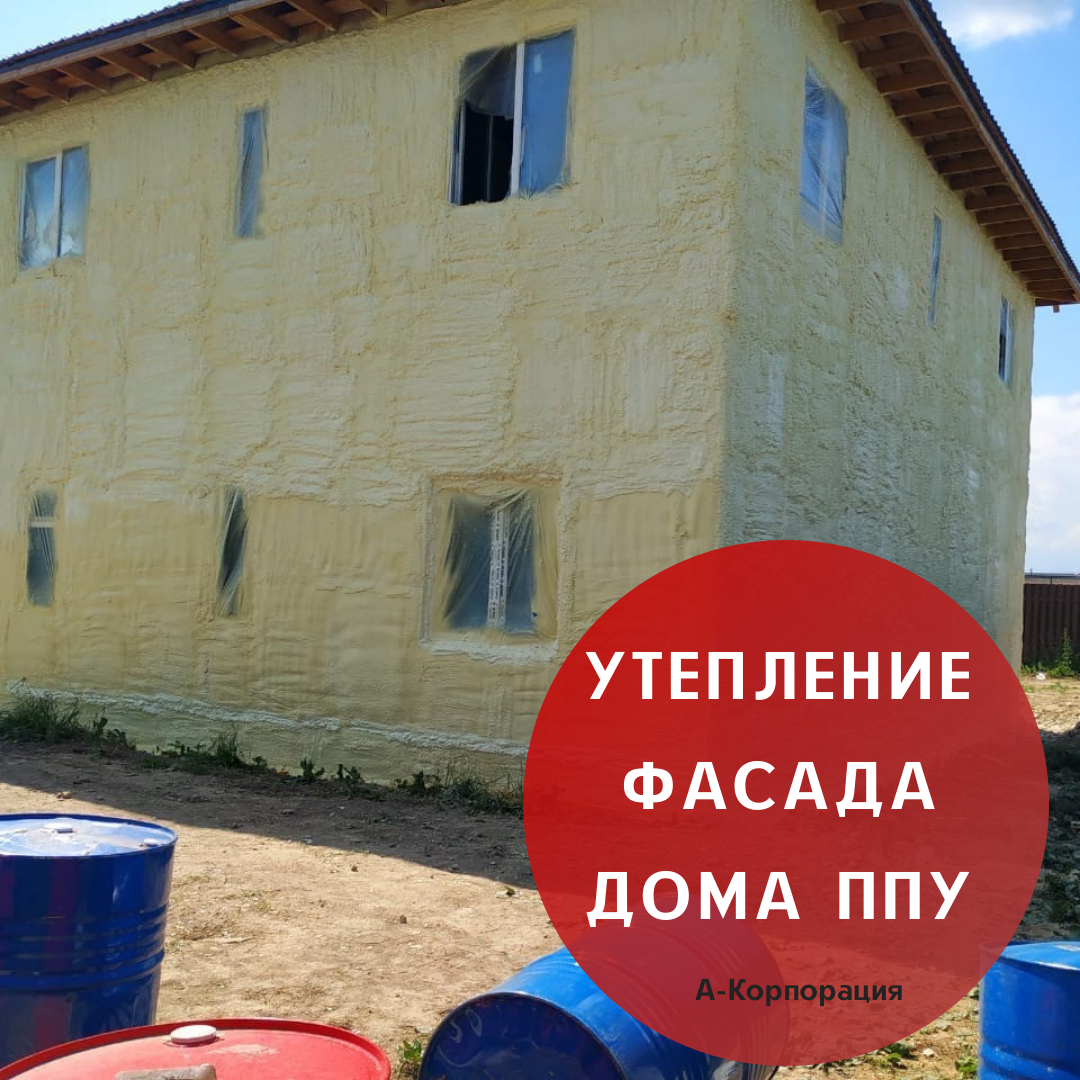 Утепление фасада жилого дома🏠 | А-КОРПОРАЦИЯ | Дзен