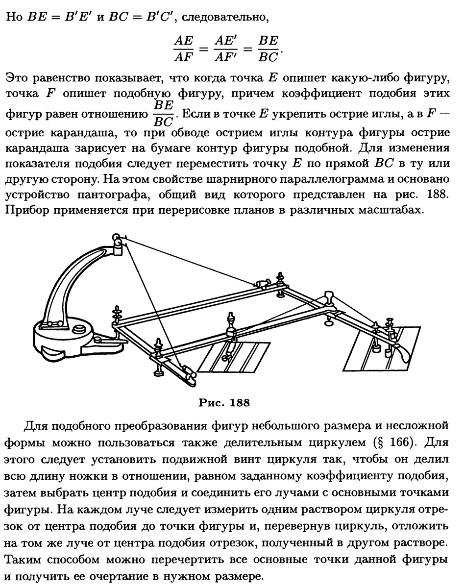 Подобие 6