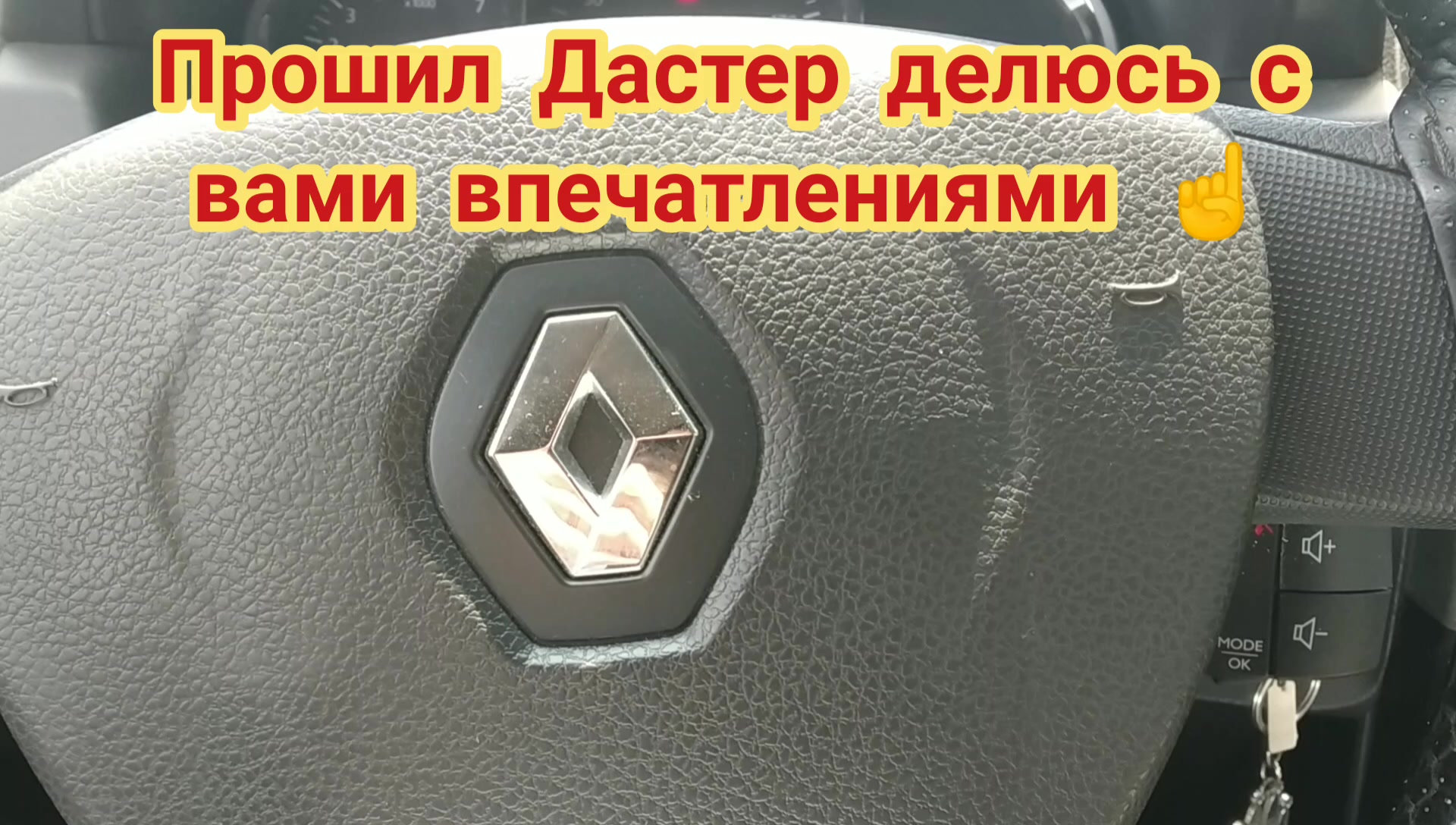 Чип-тюнинг Renault Duster