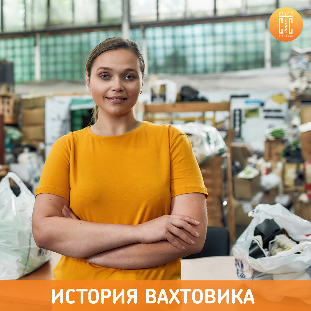 Екатерина Круглова на объекте "СТС Групп"