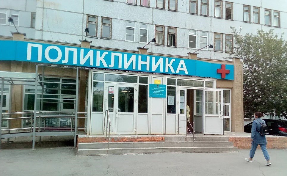 районная поликлиника 