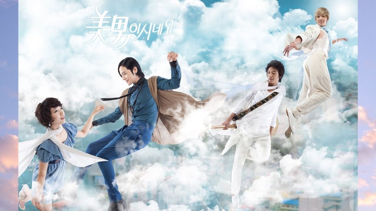 Постер дорамы Ты прекрасен!