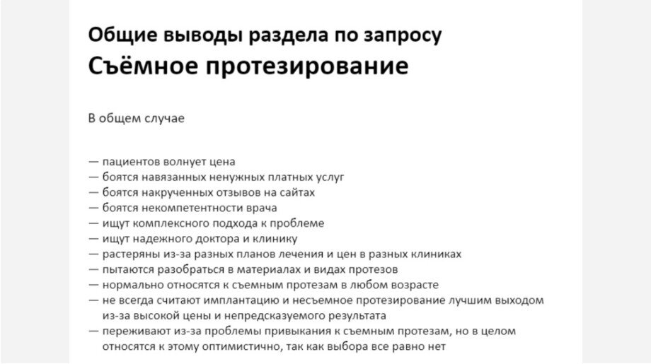Пример исследований