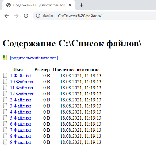 Как Быстро Вывести Список Имен Файлов Из Папки На Лист Excel.