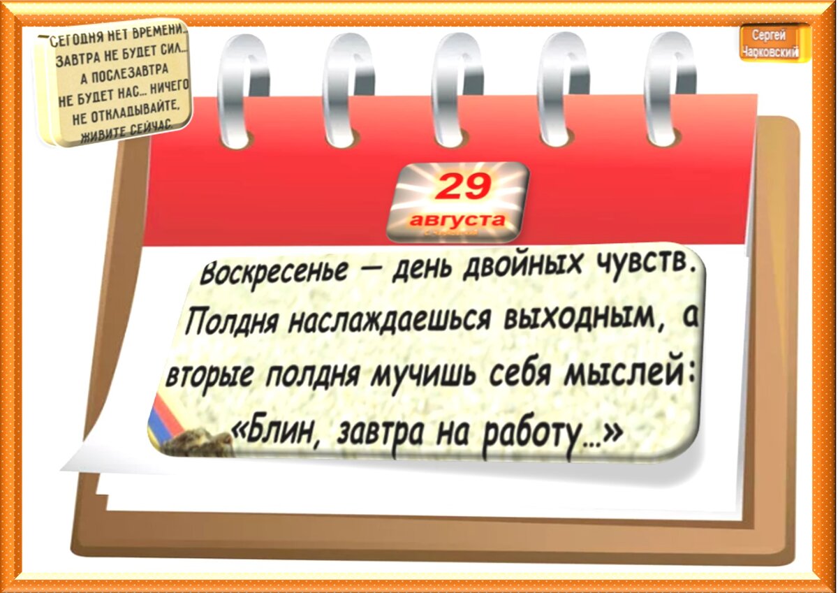 Встречаем новый день