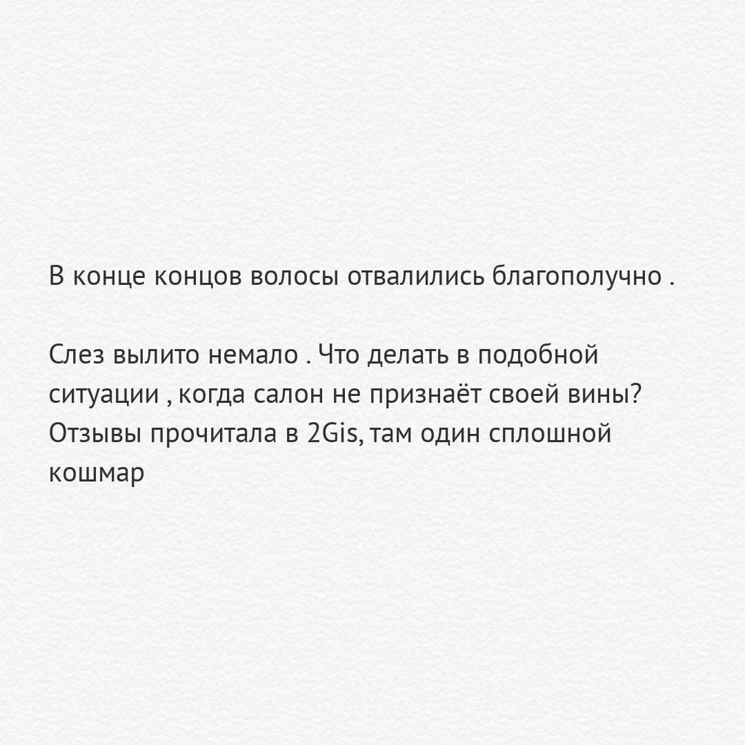 Волосы в парикмахерской сожгли - 29 советов адвокатов и юристов